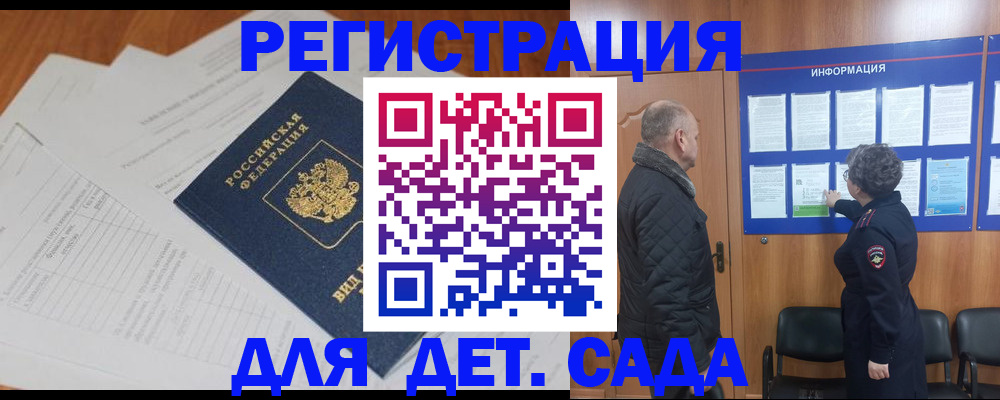 временная регистрация для всех в Сасово