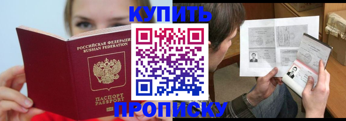 временная регистрация 2025 в Сасово